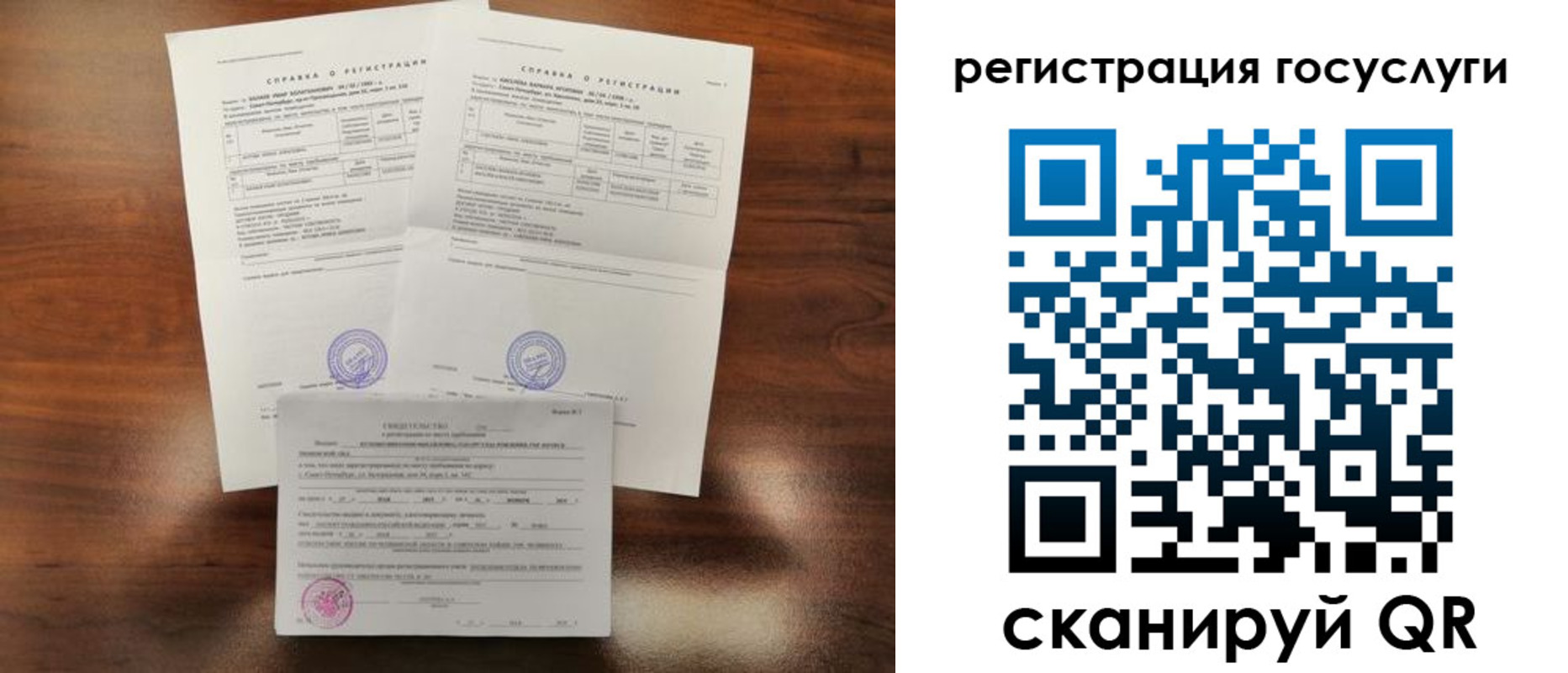 временная регистрация для школы в Гаврилов-Яме
