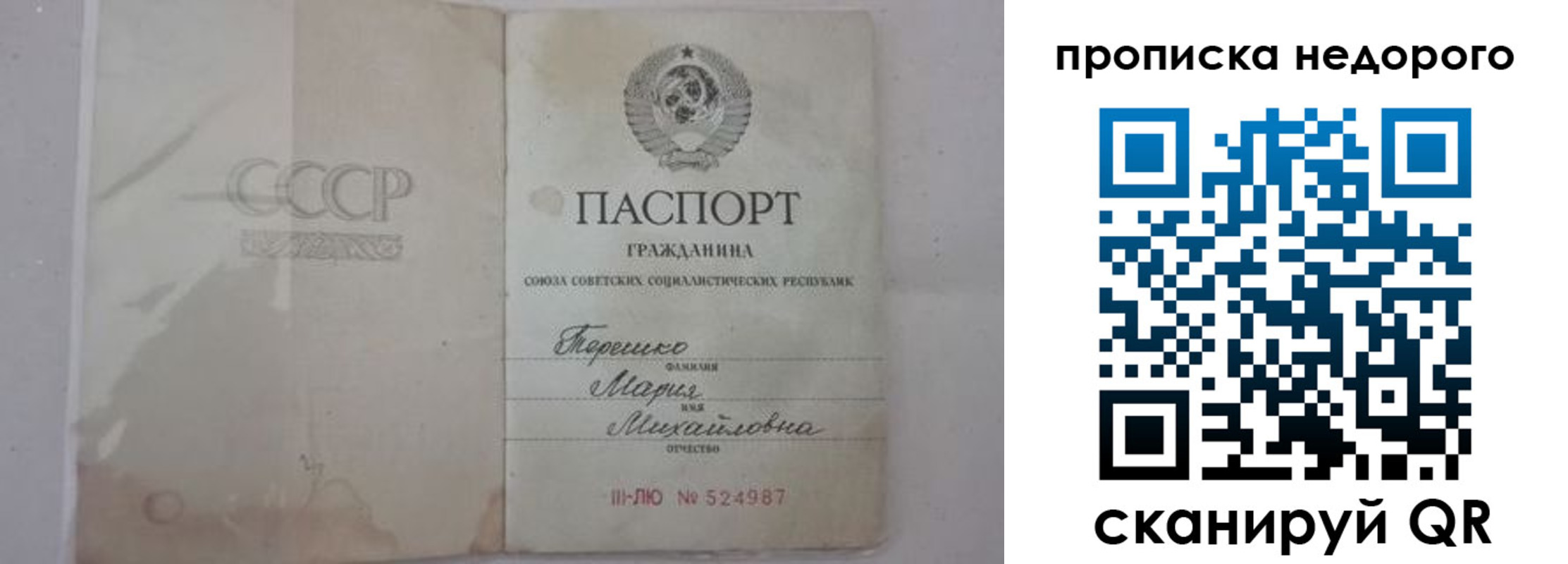 где прописаться в Гаврилов-Яме