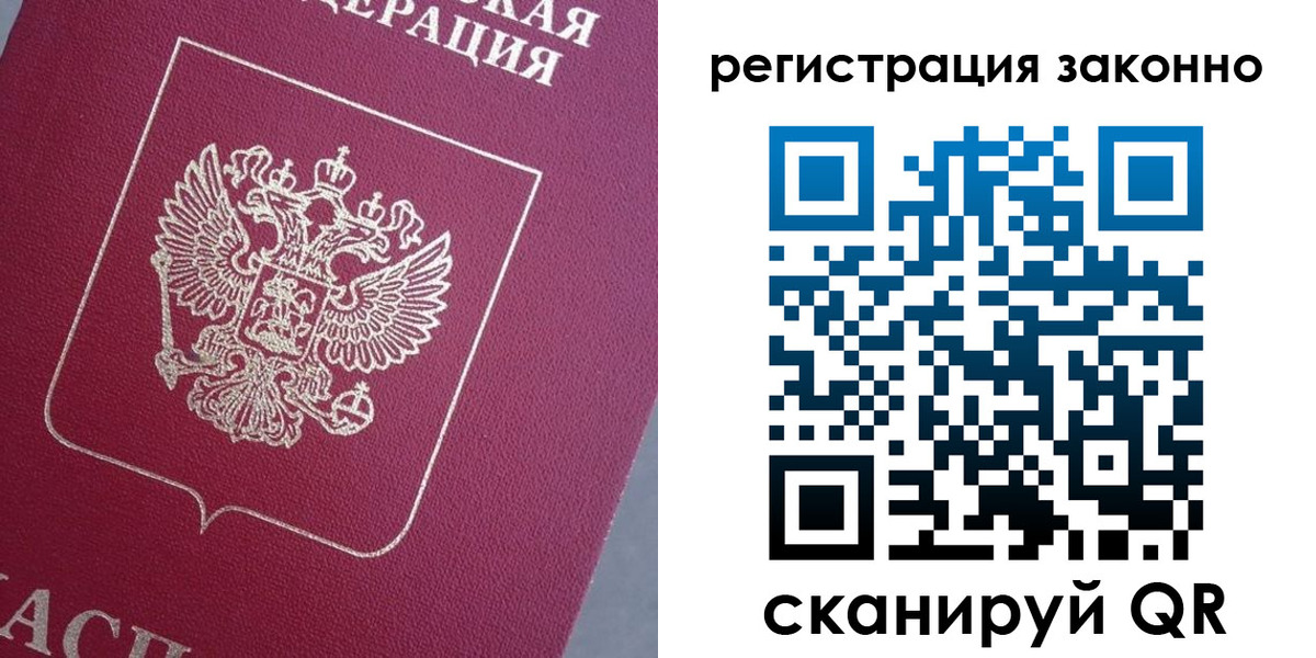 временная регистрация собственник в Гаврилов-Яме