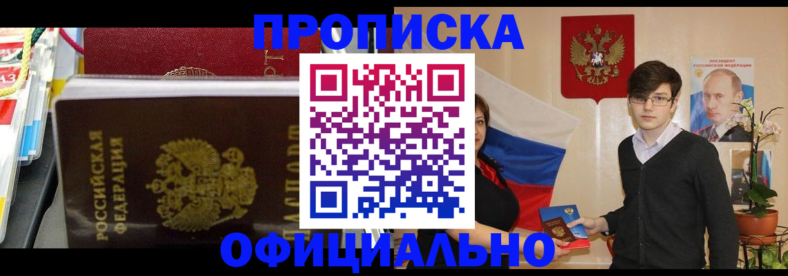 временная прописка в Гаврилов-Яме