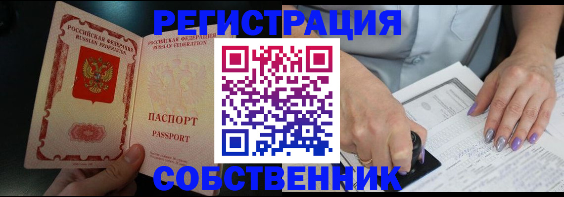 временная регистрация 2025 в Гаврилов-Яме