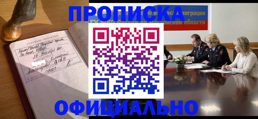 временная регистрация в Гаврилов-Яме