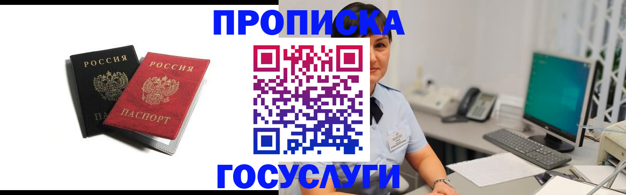 временная регистрация поиск в Гаврилов-Яме