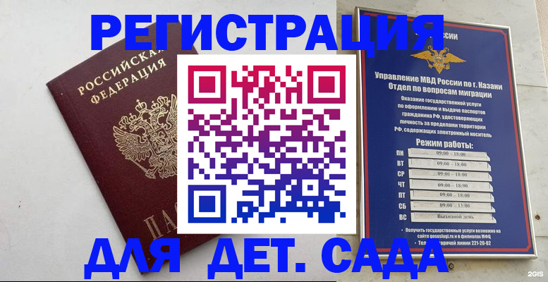 временная регистрация недорого в Гаврилов-Яме