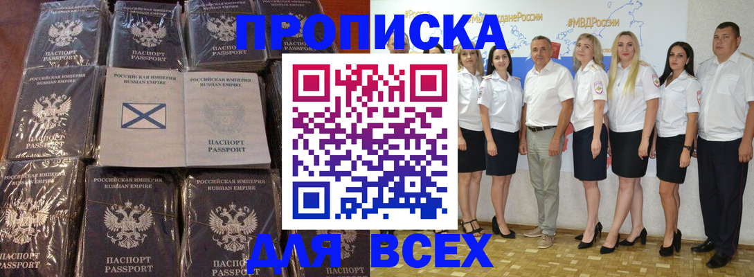 временная регистрация в Гаврилов-Яме