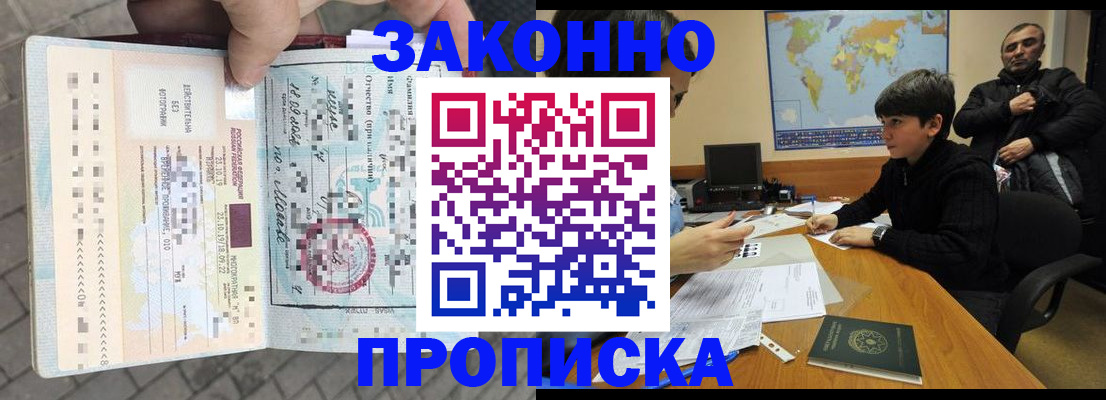 временная регистрация гарантия в Гаврилов-Яме